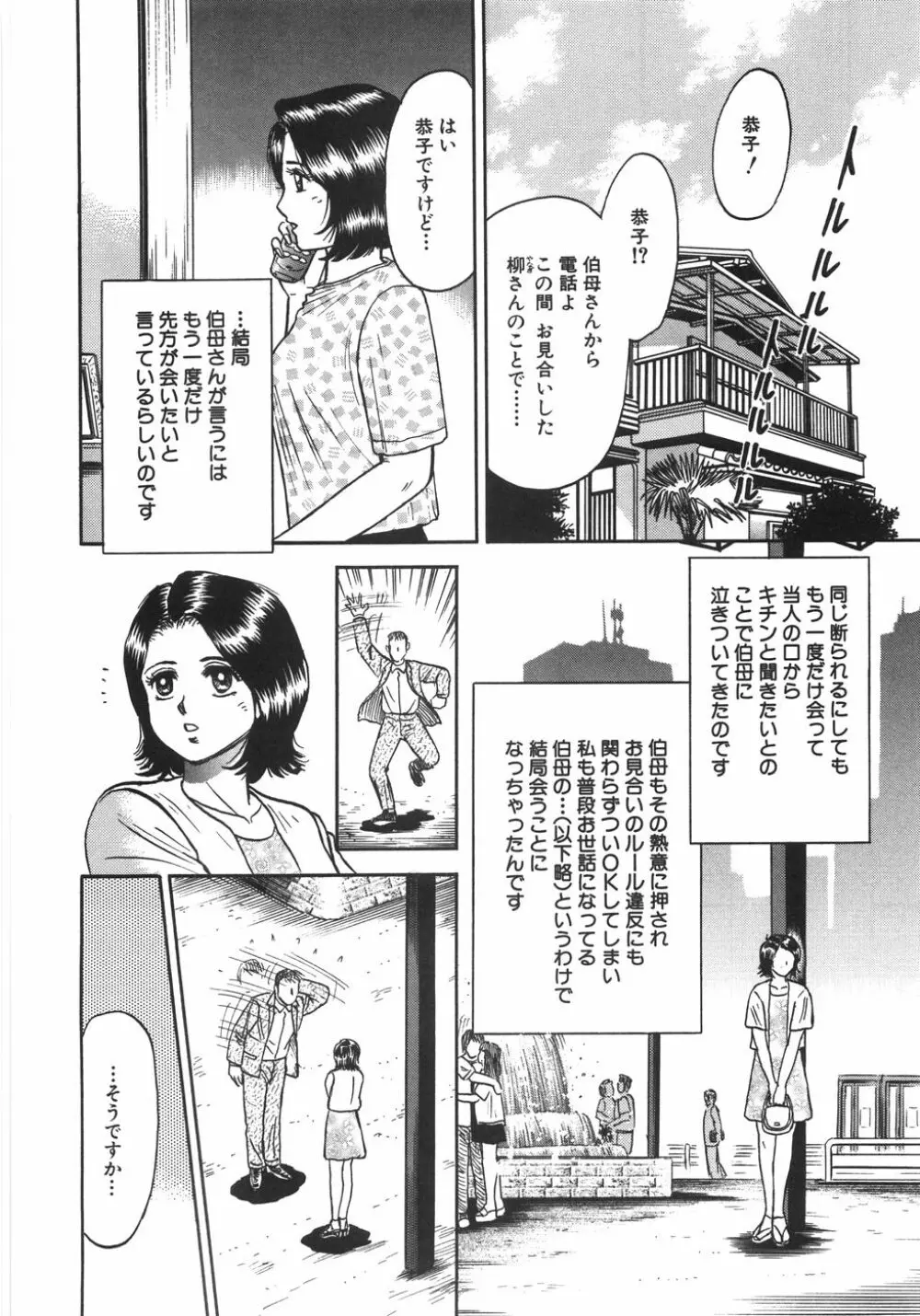 マザコン Page.89