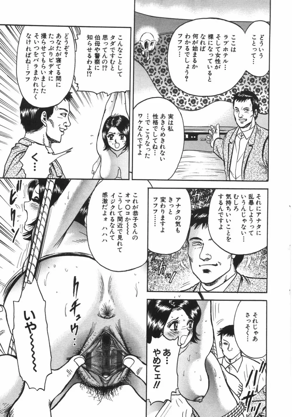 マザコン Page.92