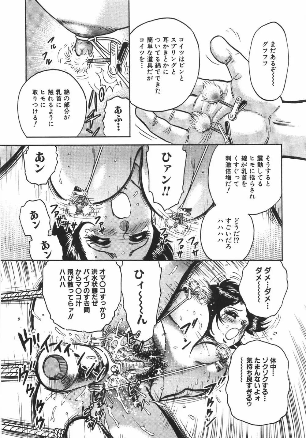 マザコン Page.96