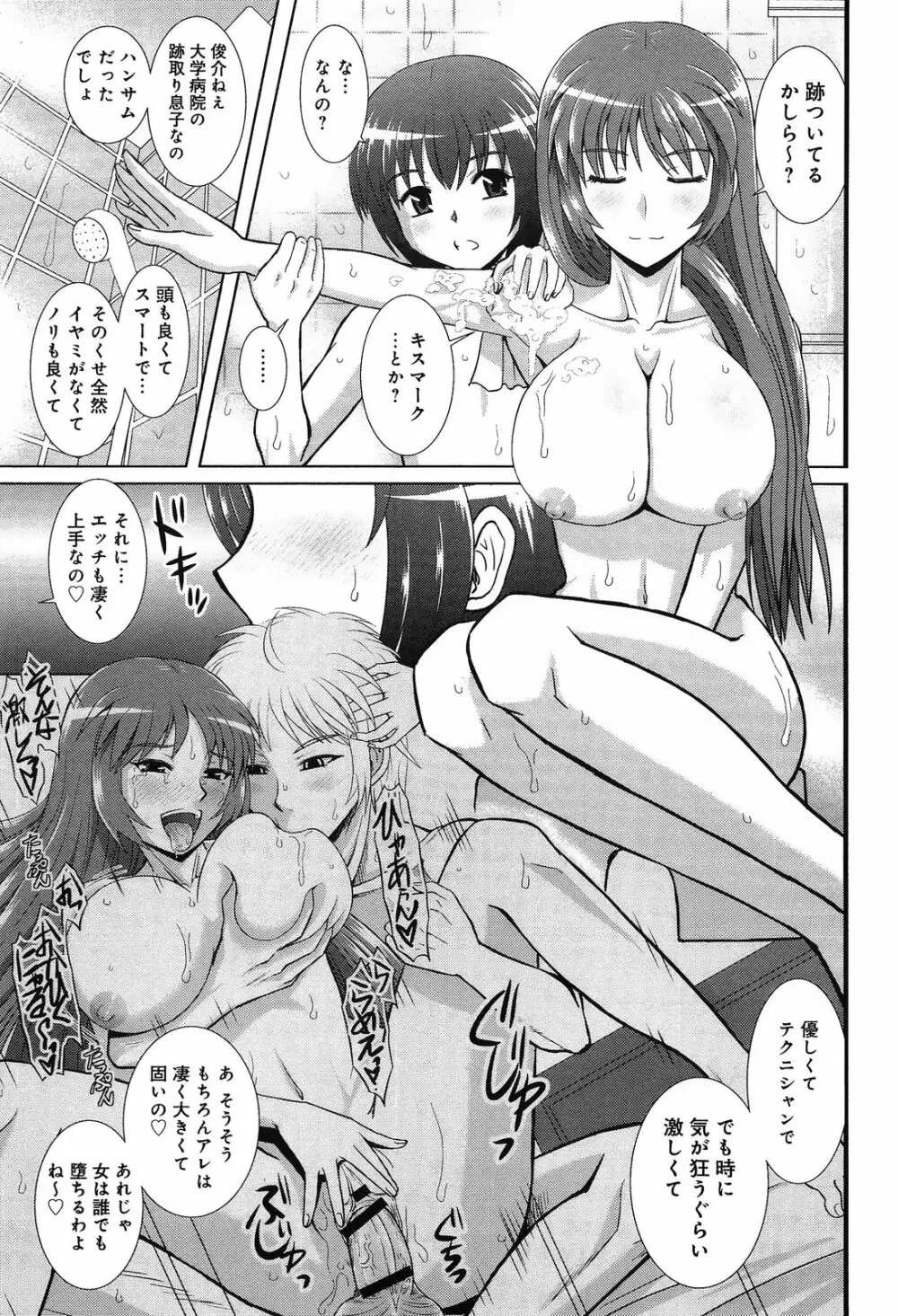 ツヨアネ ー弟は姉の玩具ー 第1-3話 Page.27