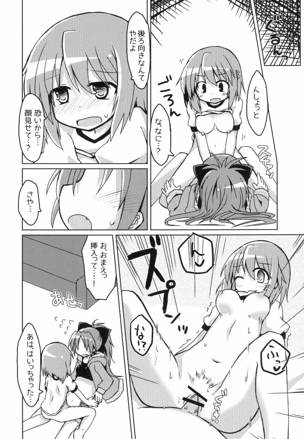 ベーコンチーズ美樹バーガー Page.14