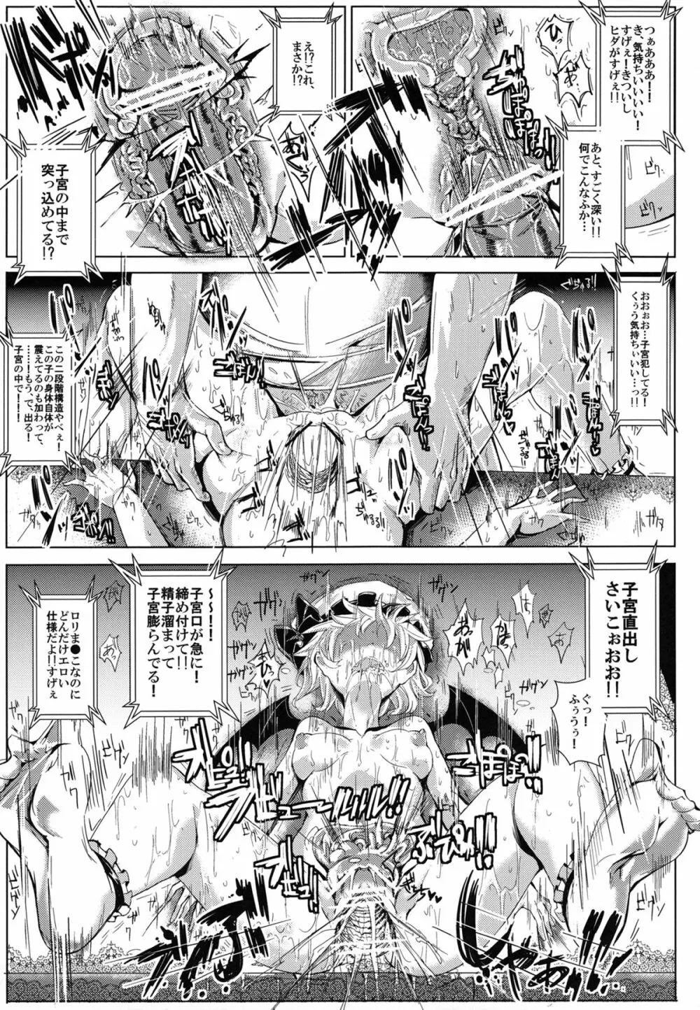 おいでませ!!自由風俗幻想郷2泊3日の旅 Page.24