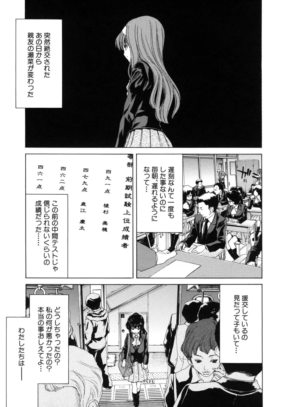 僕の愛玩具 Page.175