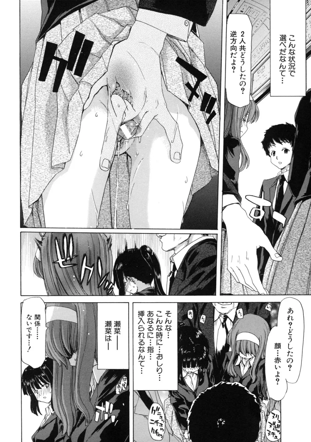 僕の愛玩具 Page.194