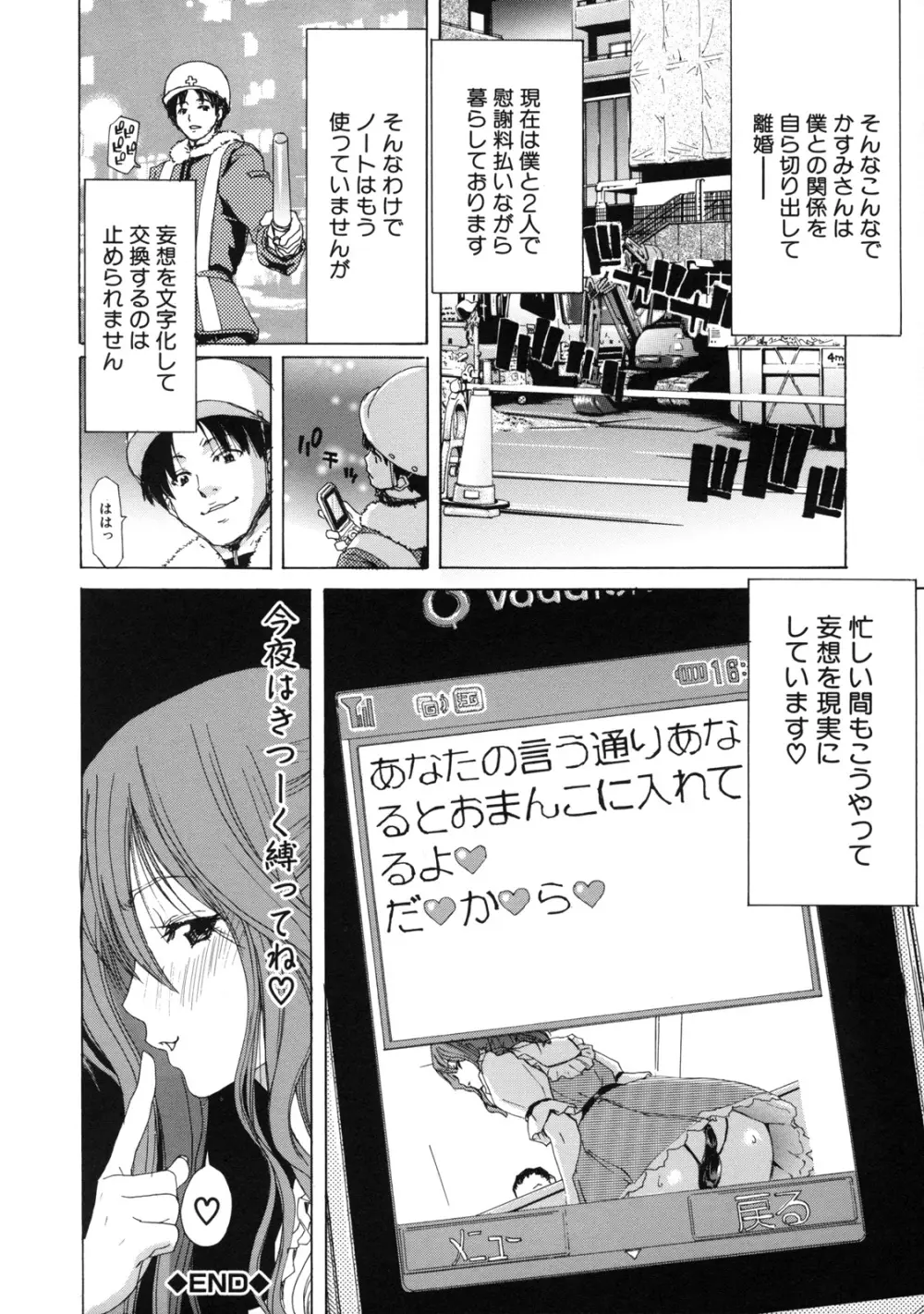 僕の愛玩具 Page.36