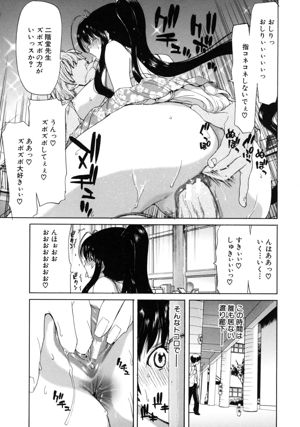 僕の愛玩具 Page.61