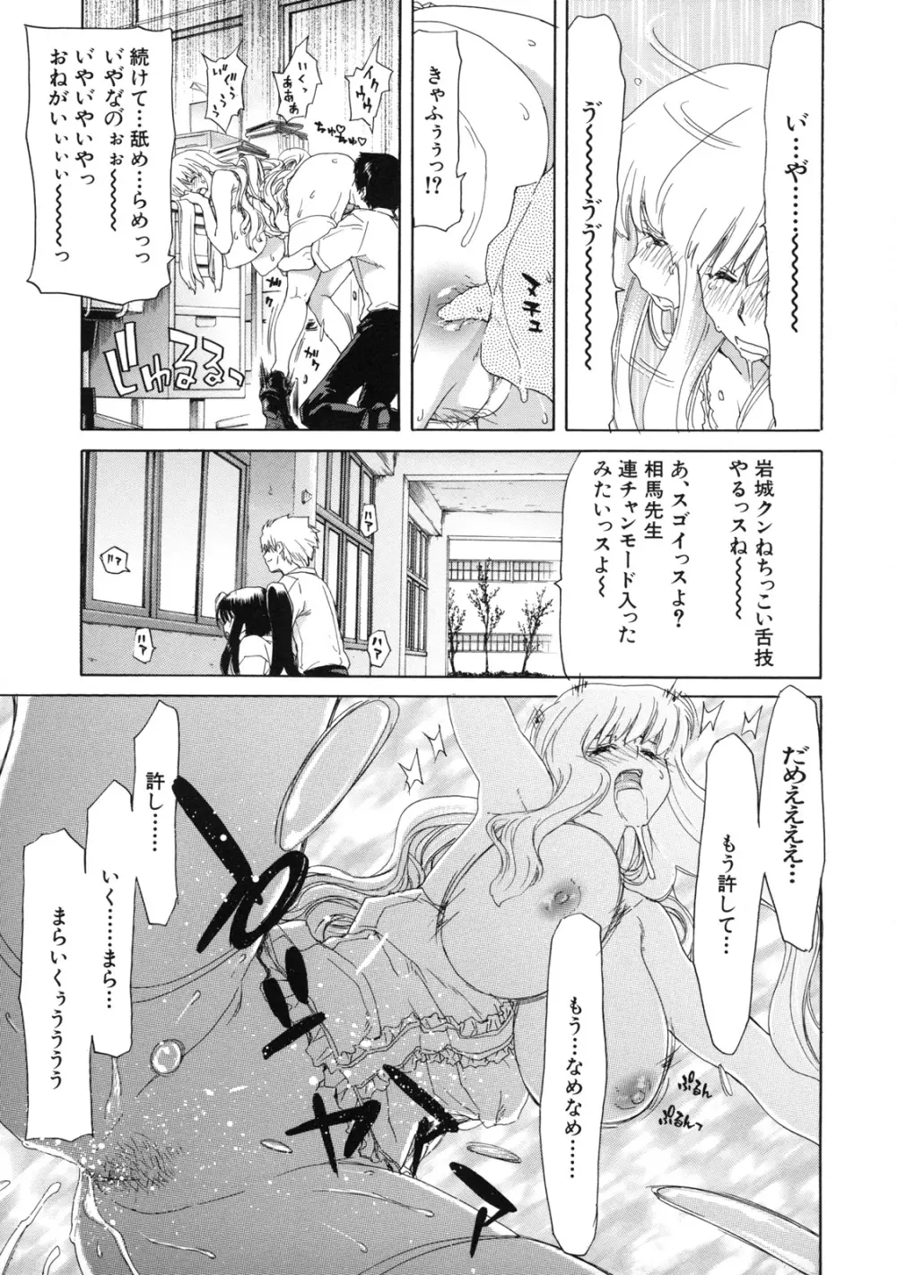 僕の愛玩具 Page.75