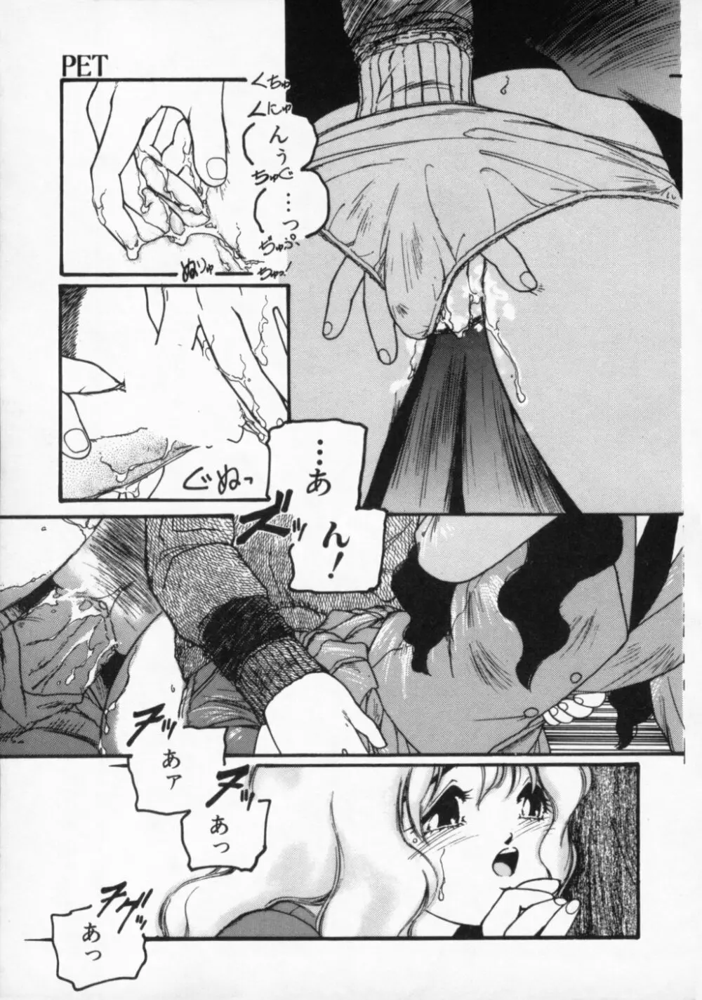 ●●●● ピーーーーッ Page.100