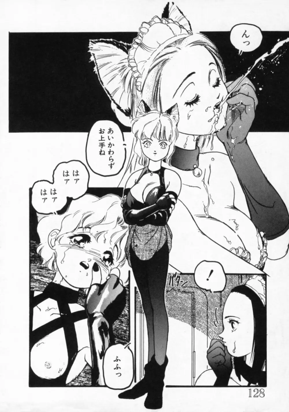 ●●●● ピーーーーッ Page.133