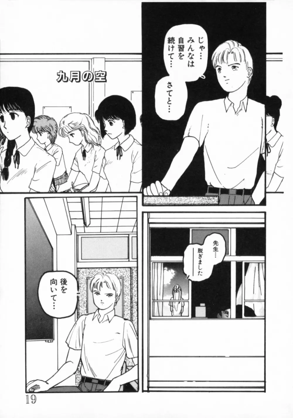 ●●●● ピーーーーッ Page.24