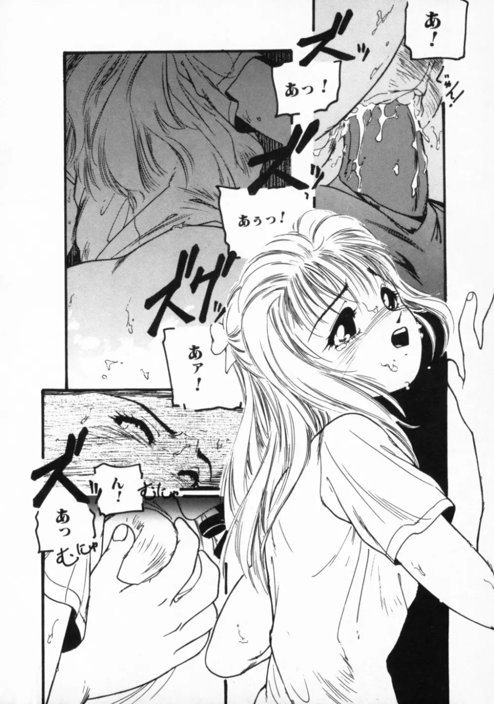 ●●●● ピーーーーッ Page.33