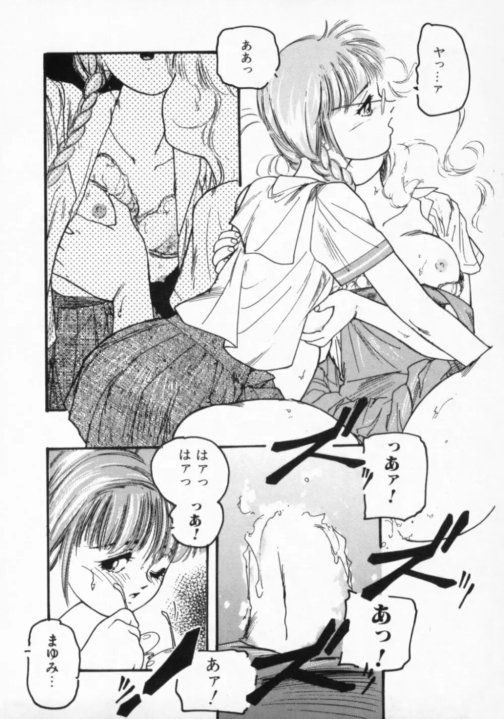 ●●●● ピーーーーッ Page.49