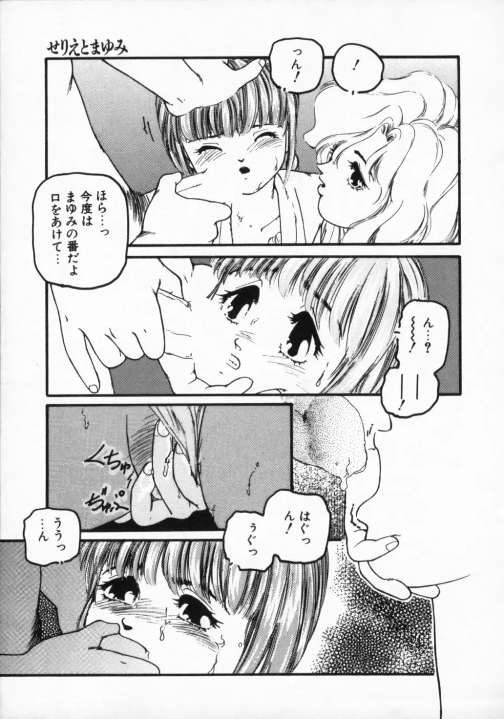 ●●●● ピーーーーッ Page.56