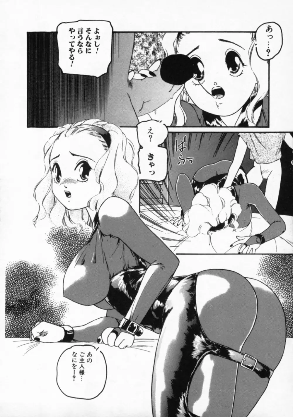 ●●●● ピーーーーッ Page.73