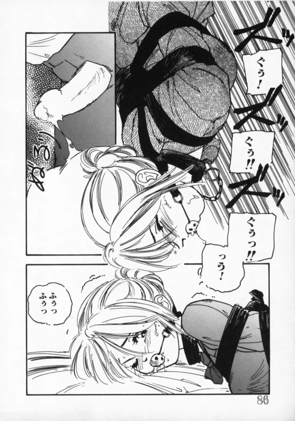 ●●●● ピーーーーッ Page.91