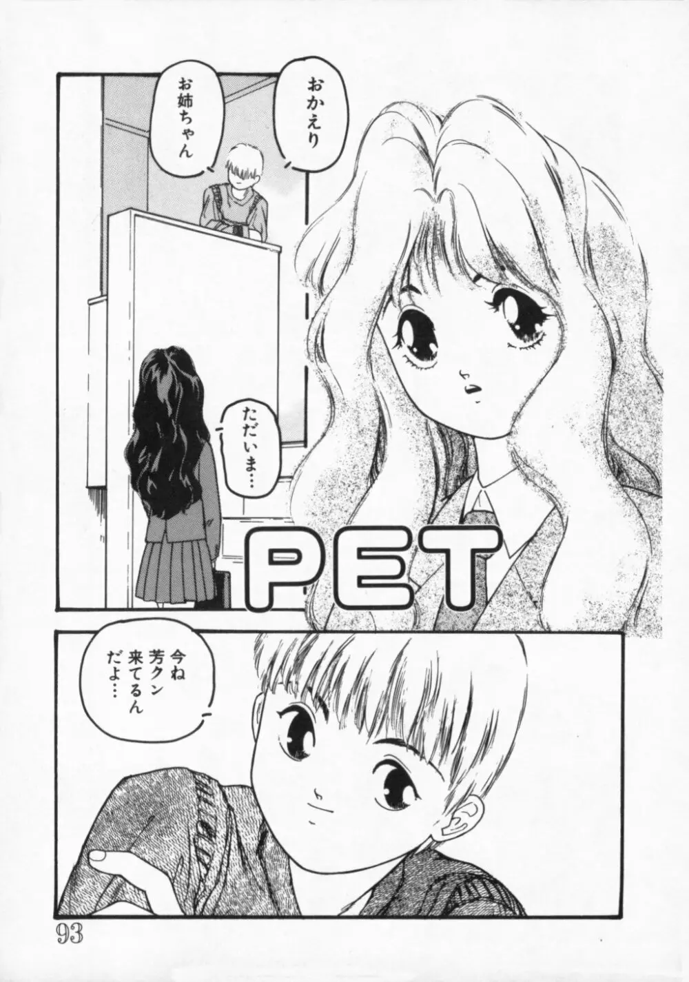 ●●●● ピーーーーッ Page.98