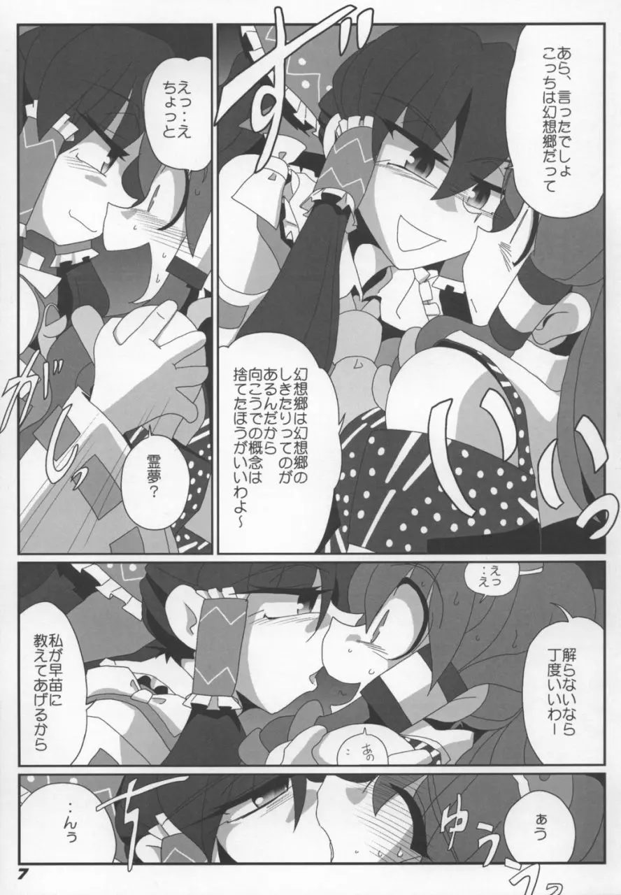 TOHO N+ Light Page.9