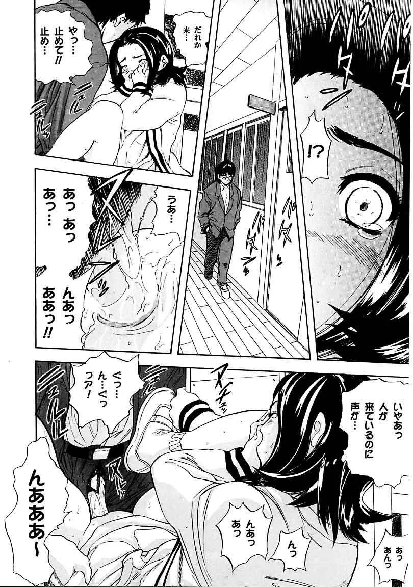 閉店後のヒミツ Page.166