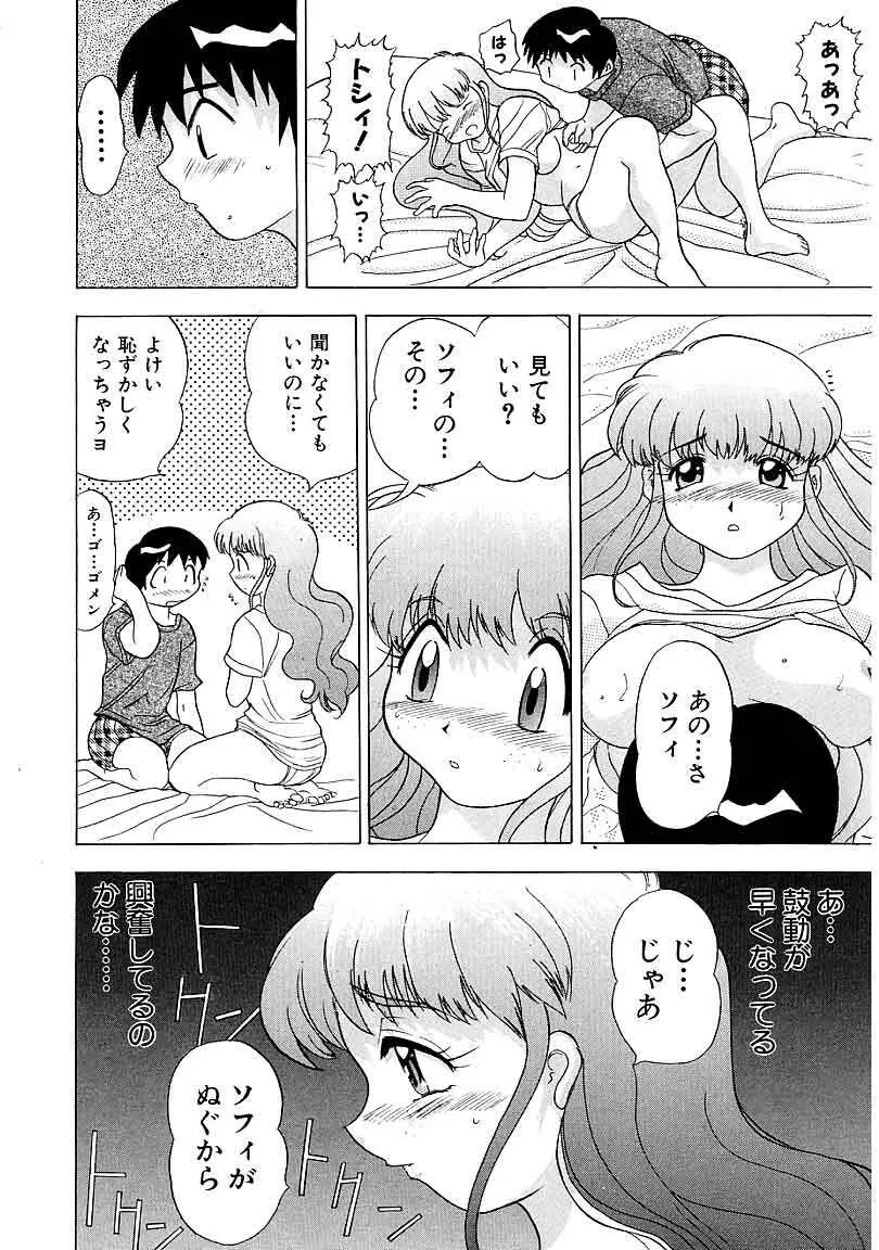 閉店後のヒミツ Page.30