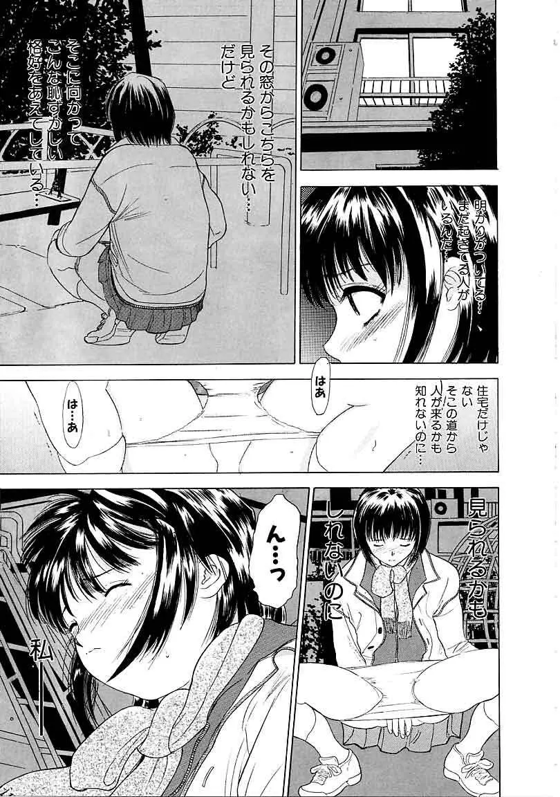 閉店後のヒミツ Page.57