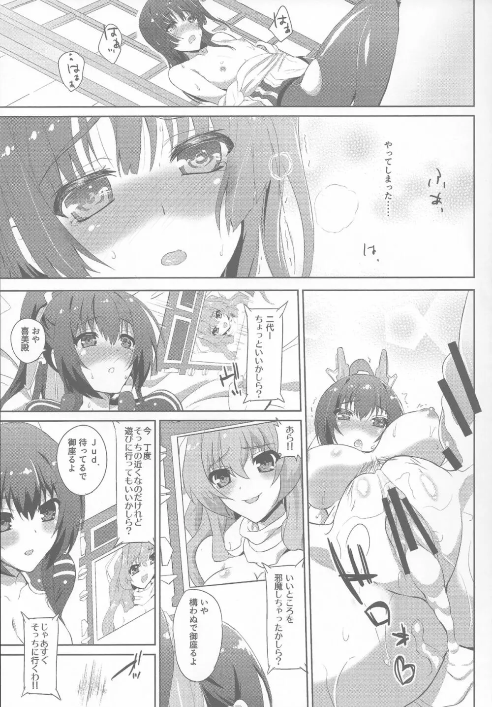 セックスで御座る!!2 Page.14