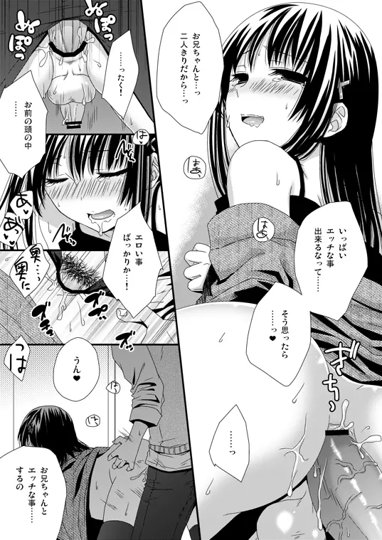 いつでも待ってるよ Page.5