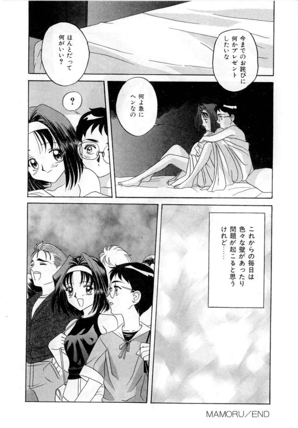 ボディランゲージ Page.129