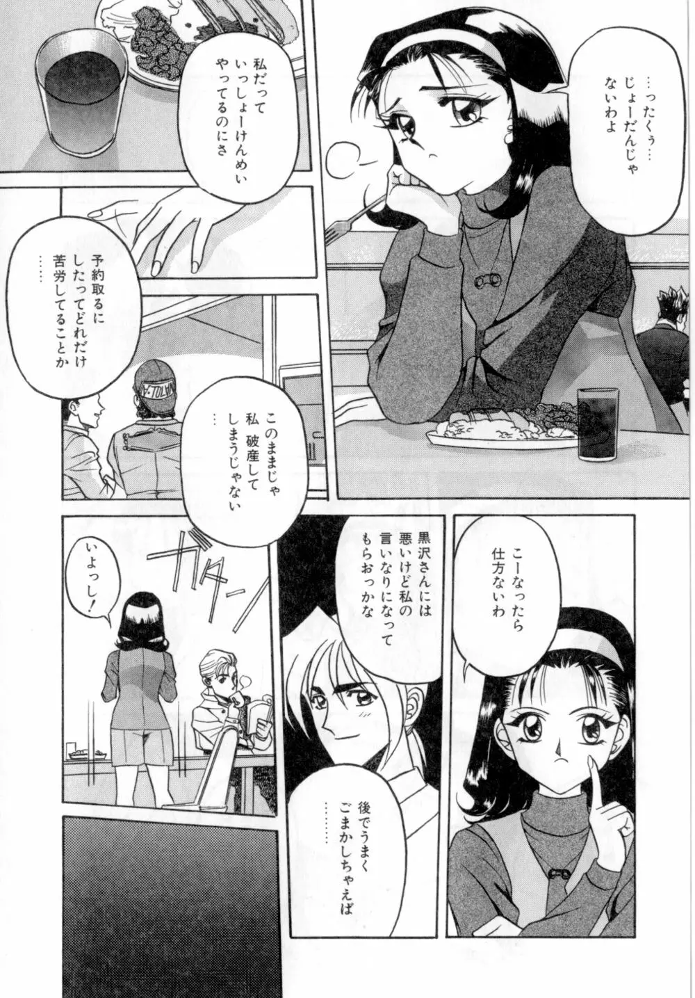 ボディランゲージ Page.146