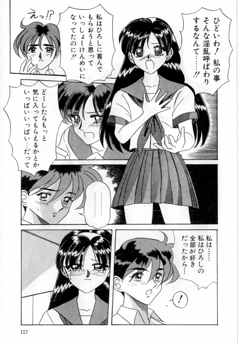 ボディランゲージ Page.160