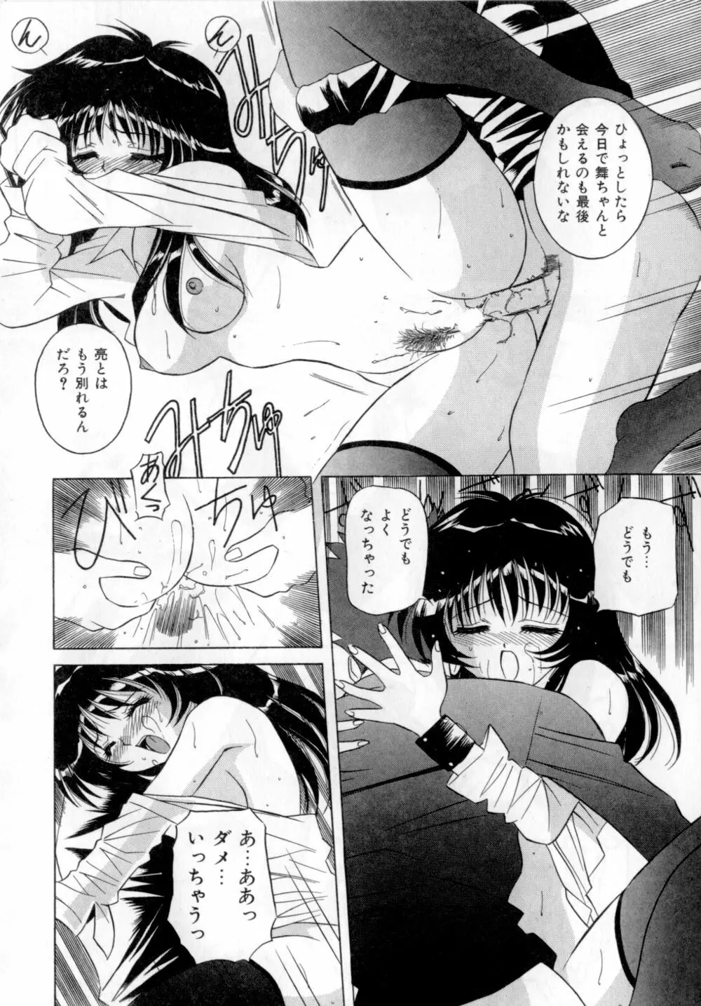 ボディランゲージ Page.25