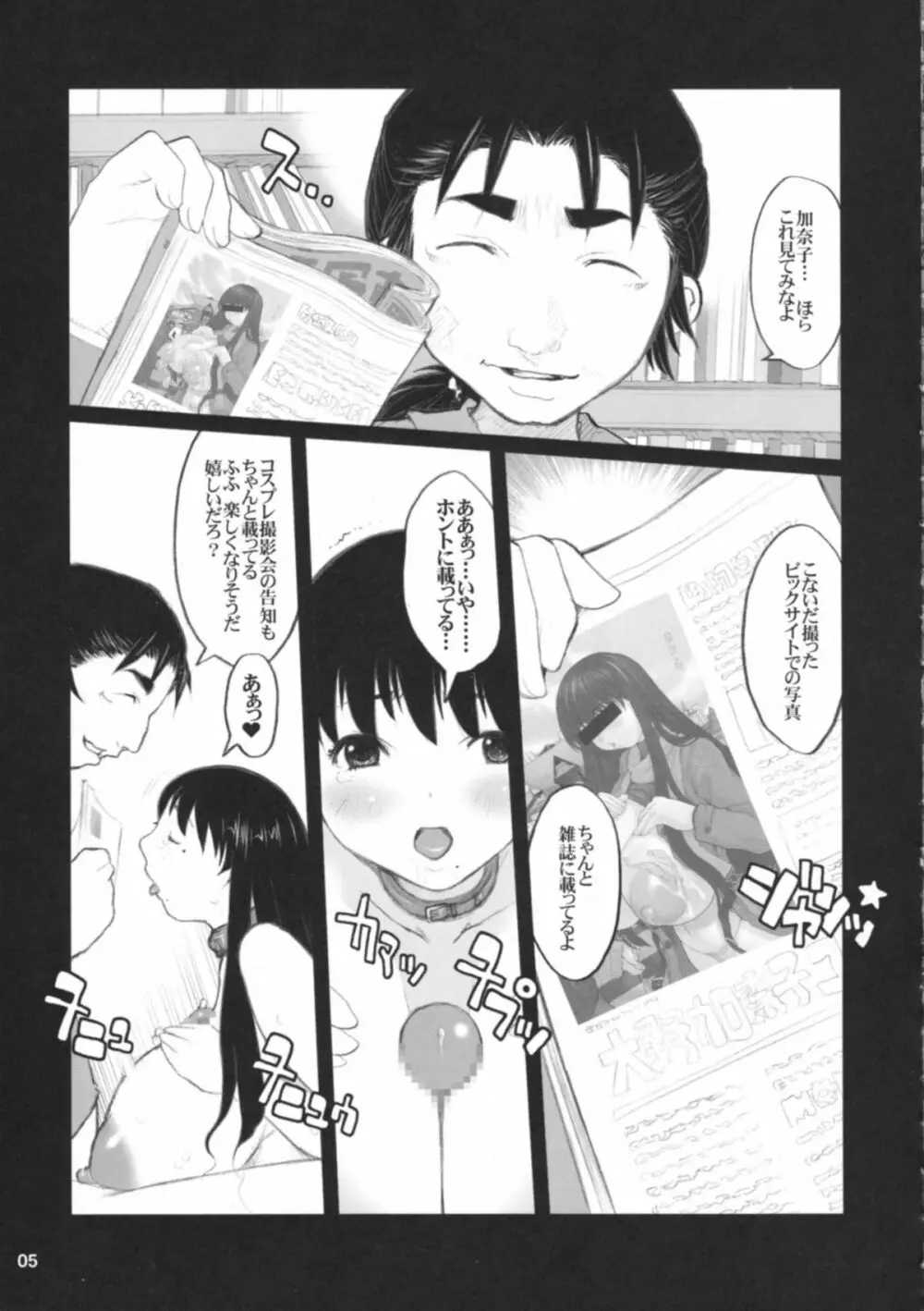 危げんしけん Page.4