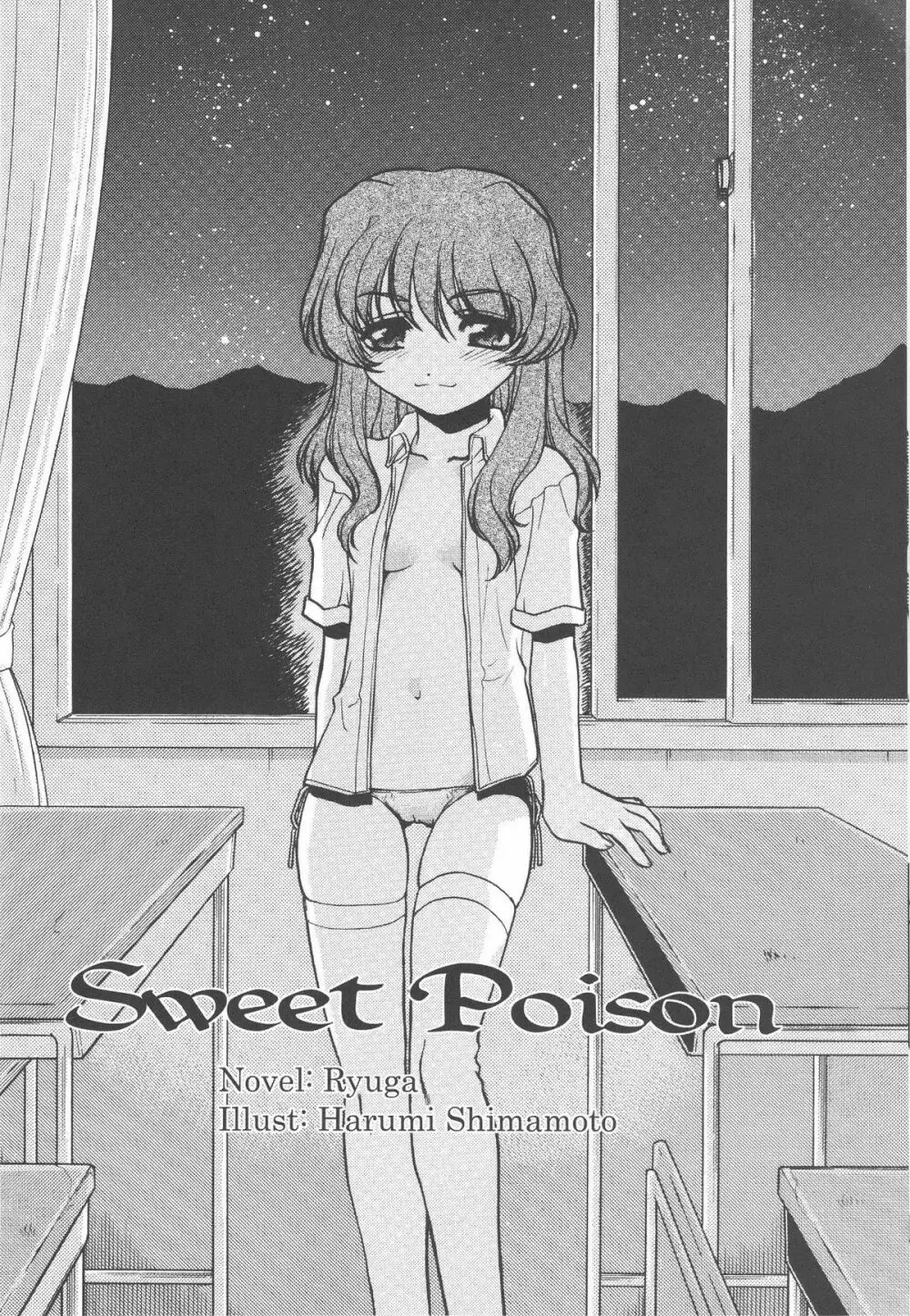 Sweet Poison/ Bitter Honey Page.72
