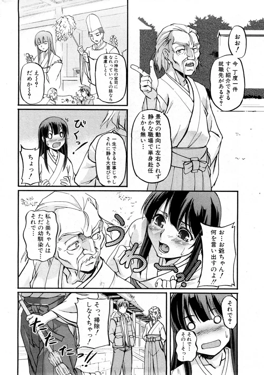 COMIC真激 Page.10