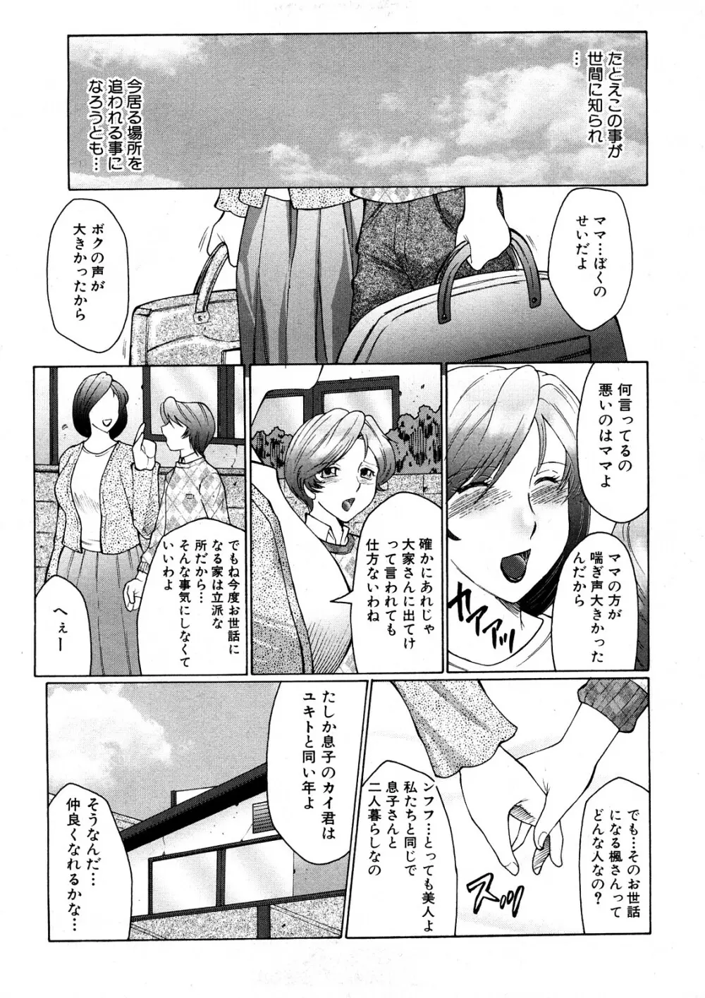 COMIC真激 Page.127