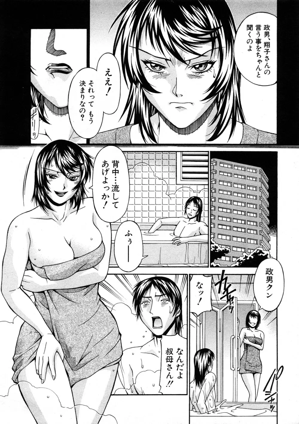 COMIC真激 Page.135