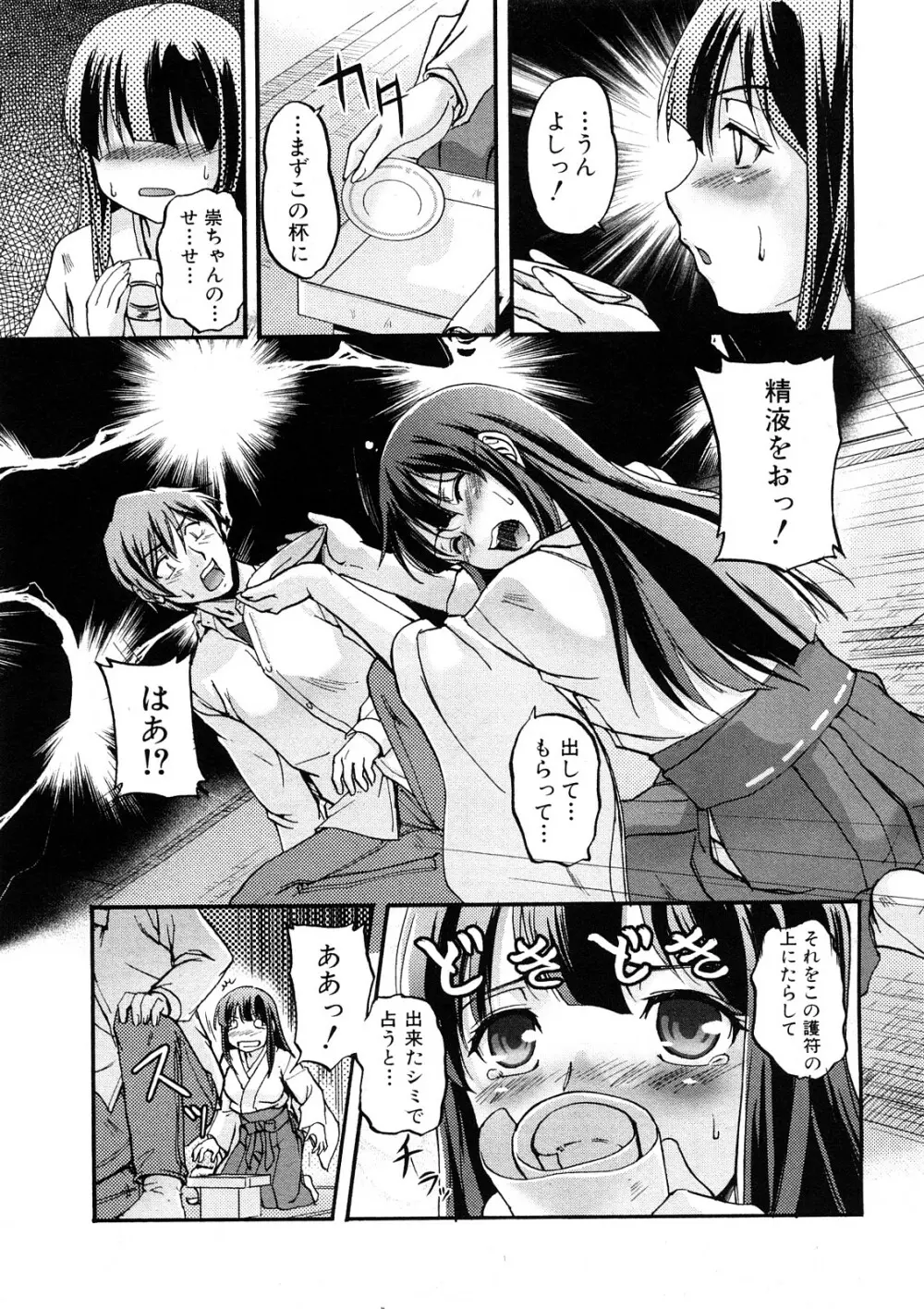 COMIC真激 Page.15