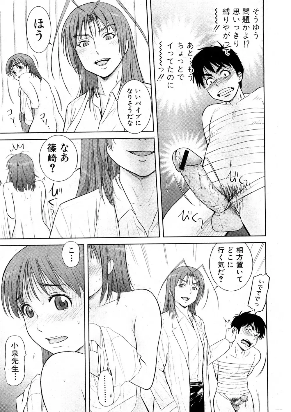 COMIC真激 Page.153