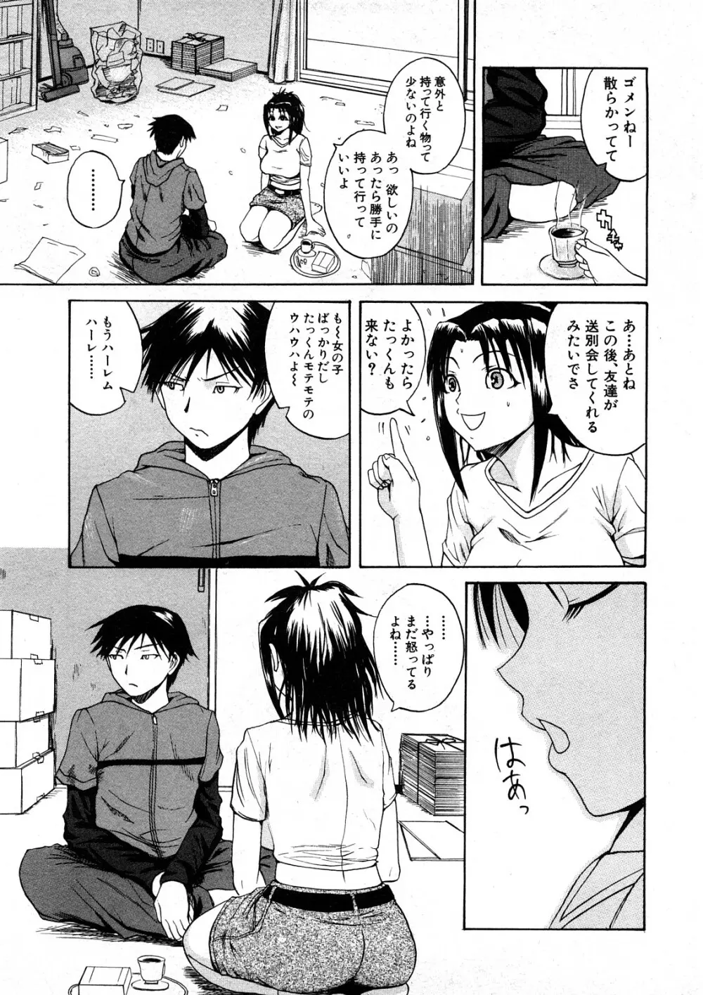 COMIC真激 Page.177