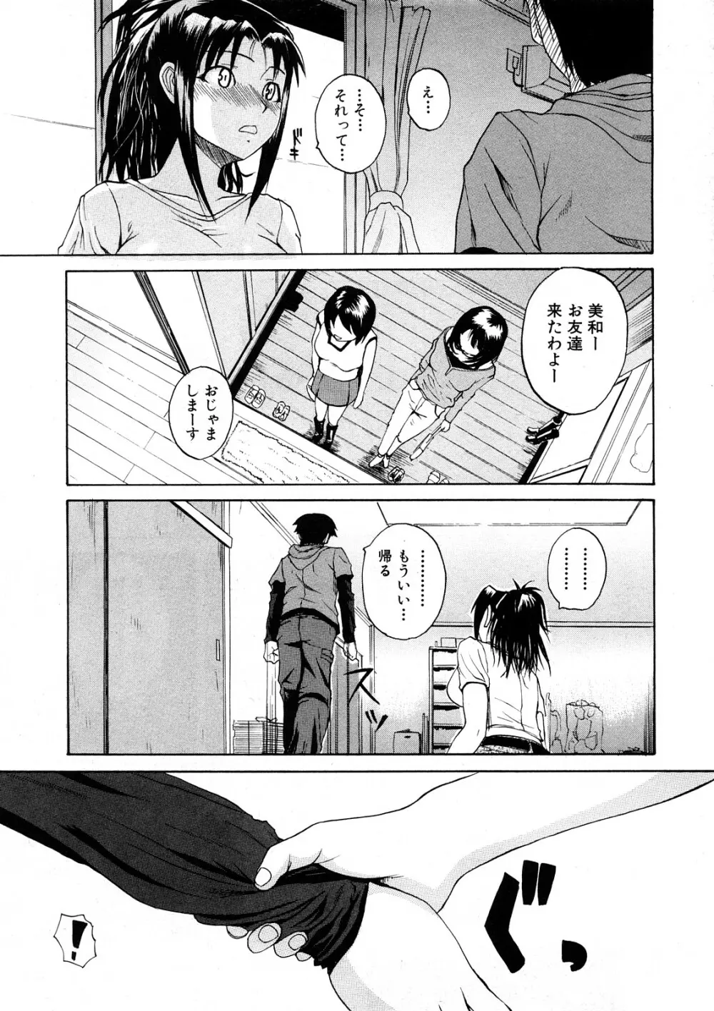 COMIC真激 Page.179