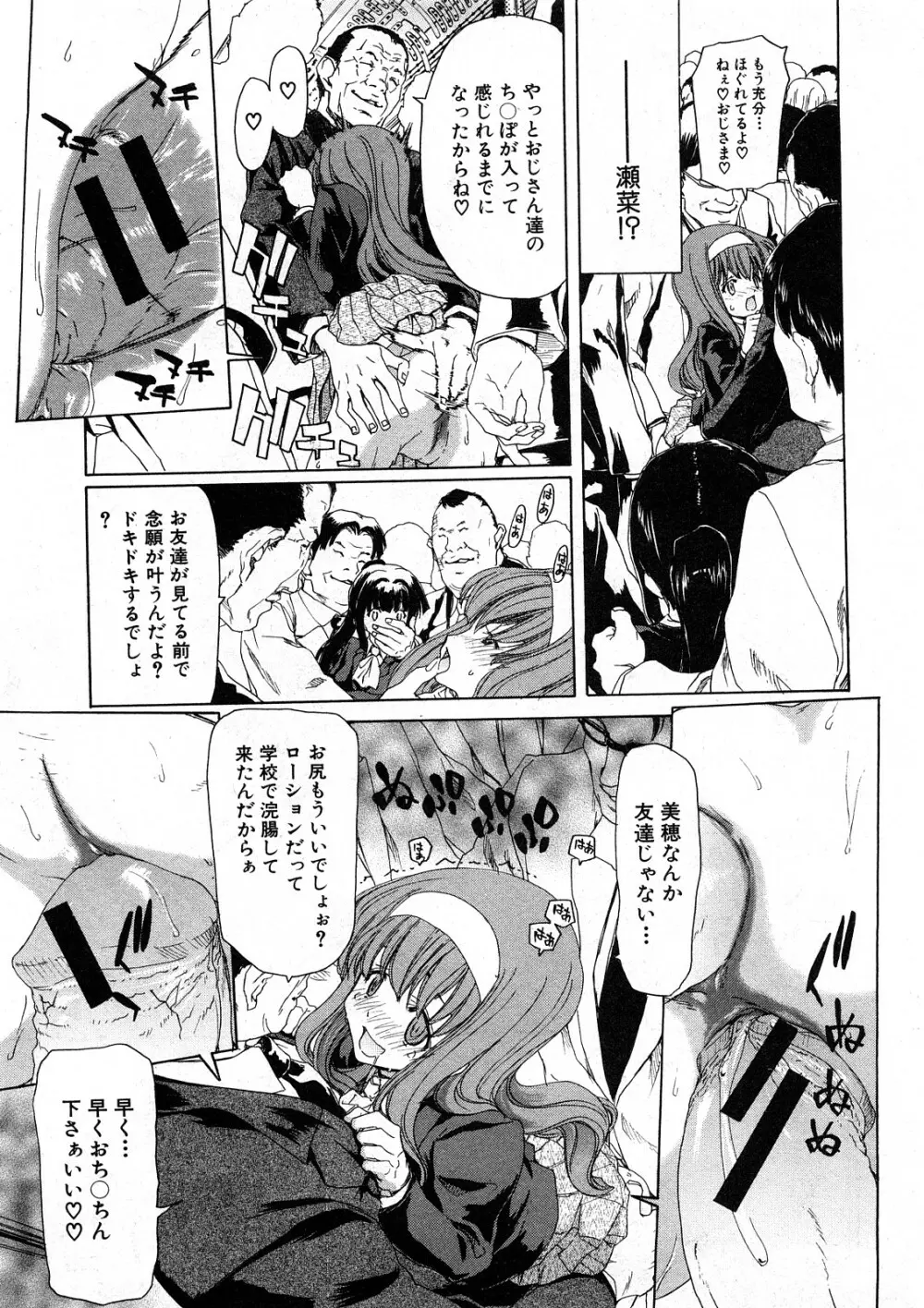 COMIC真激 Page.53