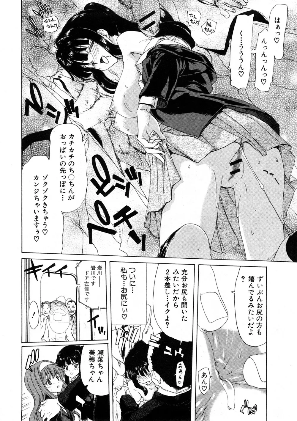 COMIC真激 Page.66