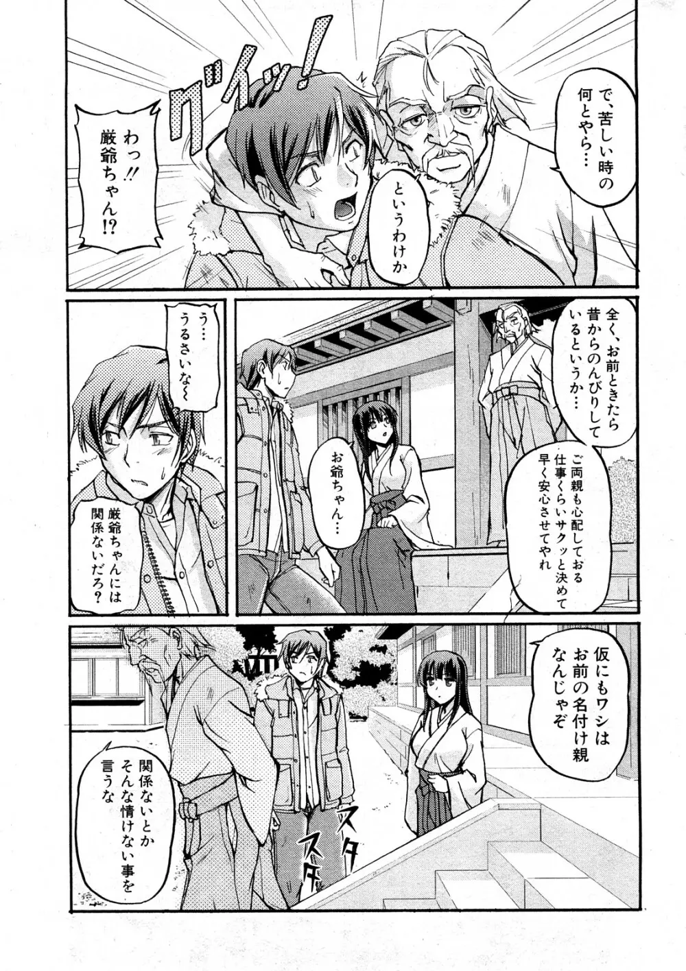 COMIC真激 Page.9