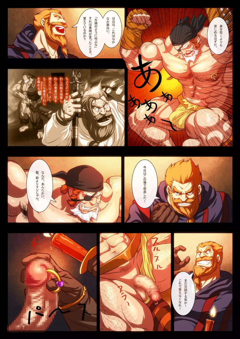 奴隷市場 Page.9