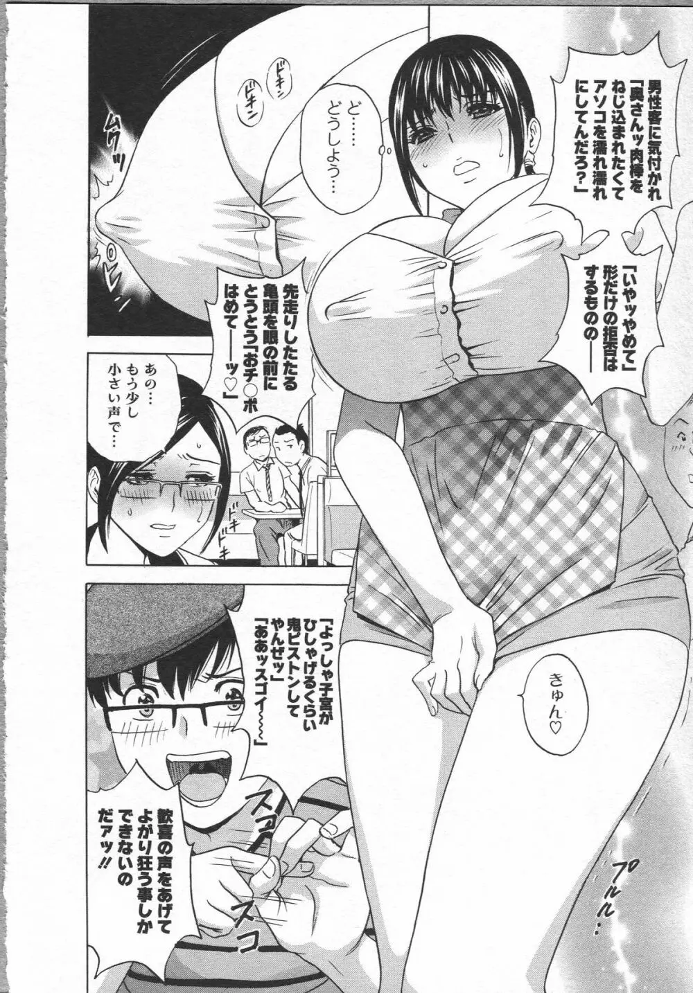 エロイーナ ヒトヅーマ Page.104