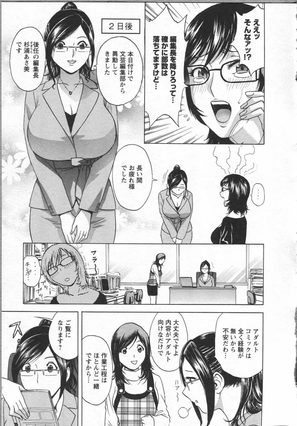 エロイーナ ヒトヅーマ Page.11