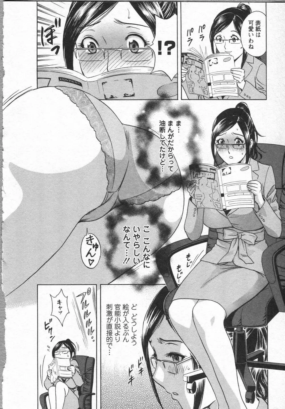 エロイーナ ヒトヅーマ Page.12