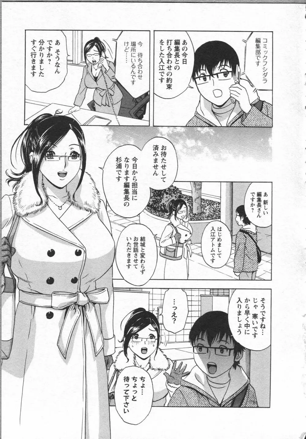 エロイーナ ヒトヅーマ Page.13