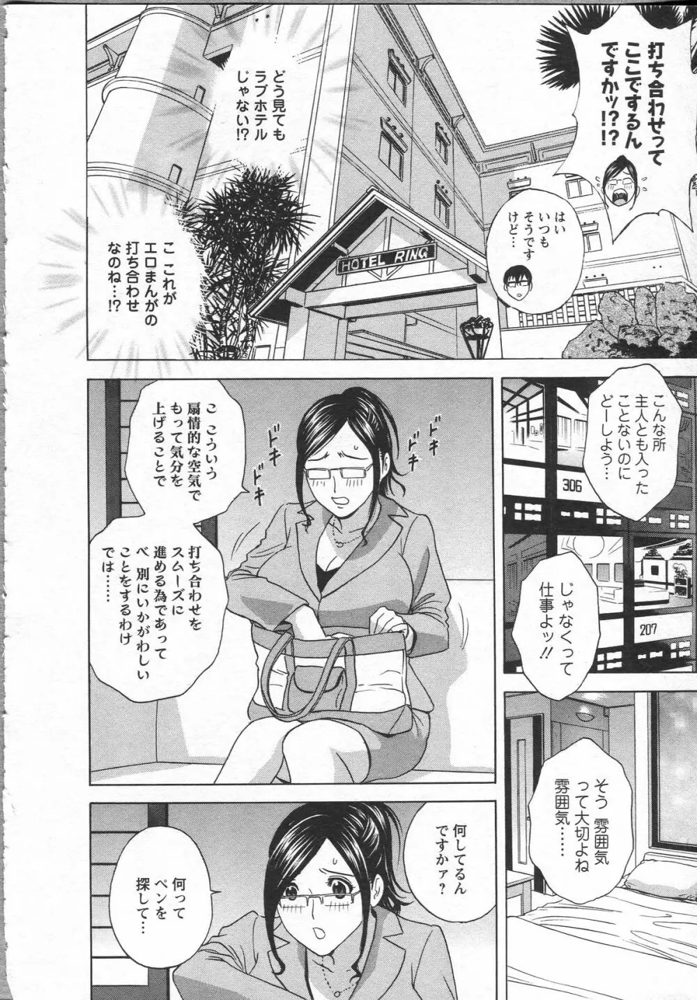 エロイーナ ヒトヅーマ Page.14