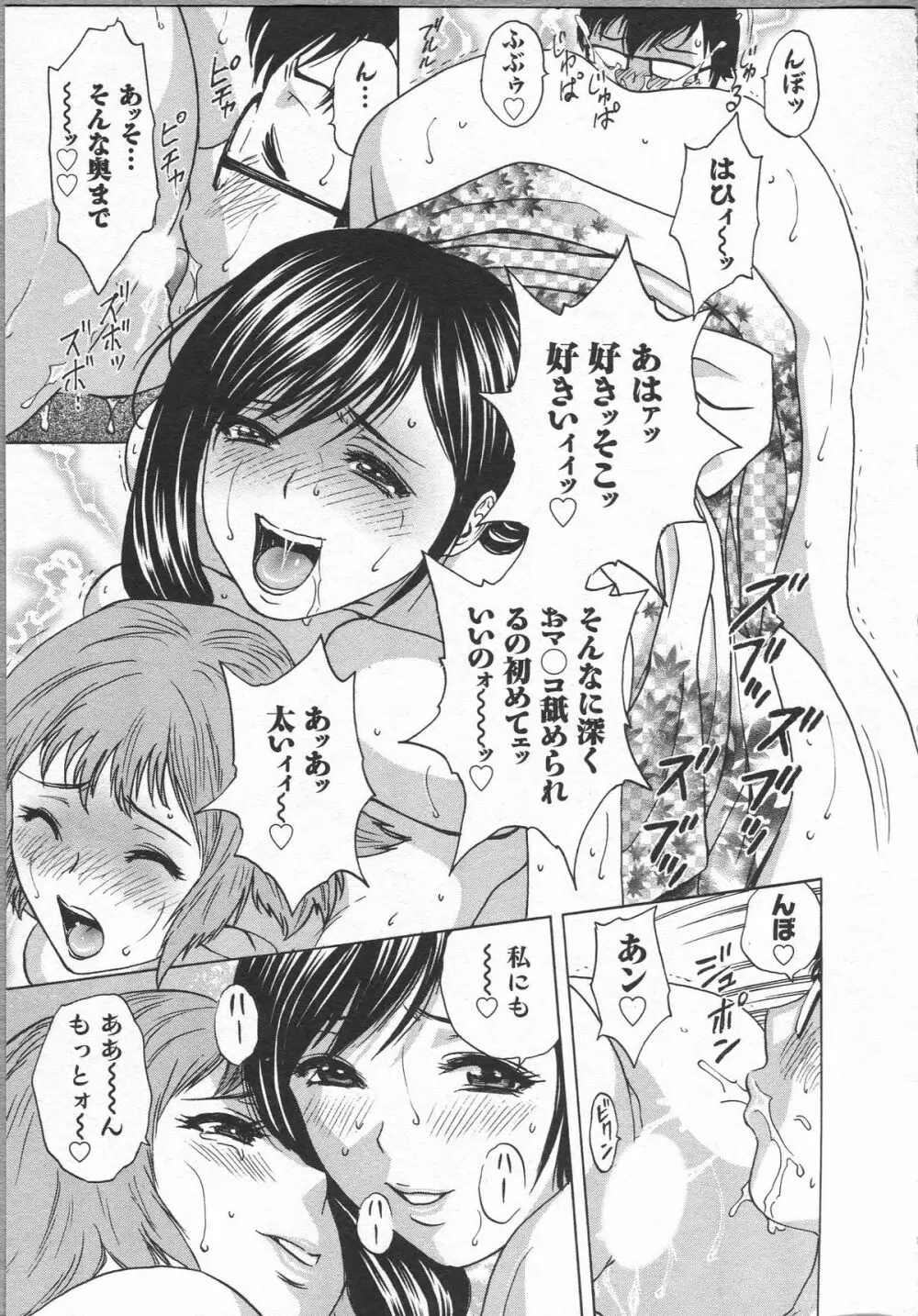 エロイーナ ヒトヅーマ Page.151