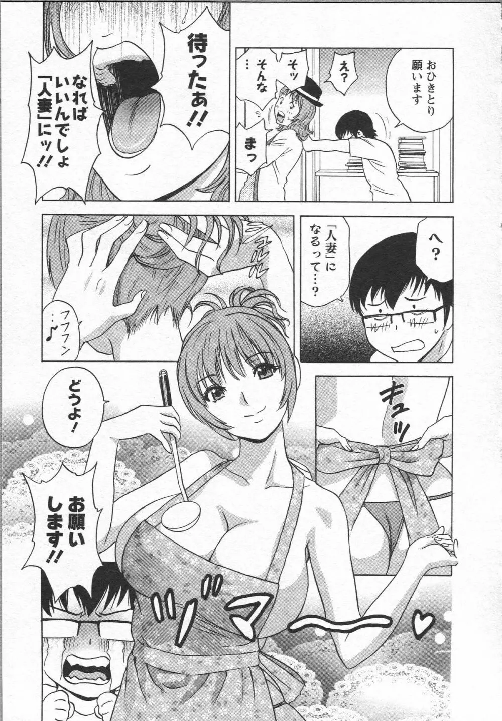 エロイーナ ヒトヅーマ Page.161